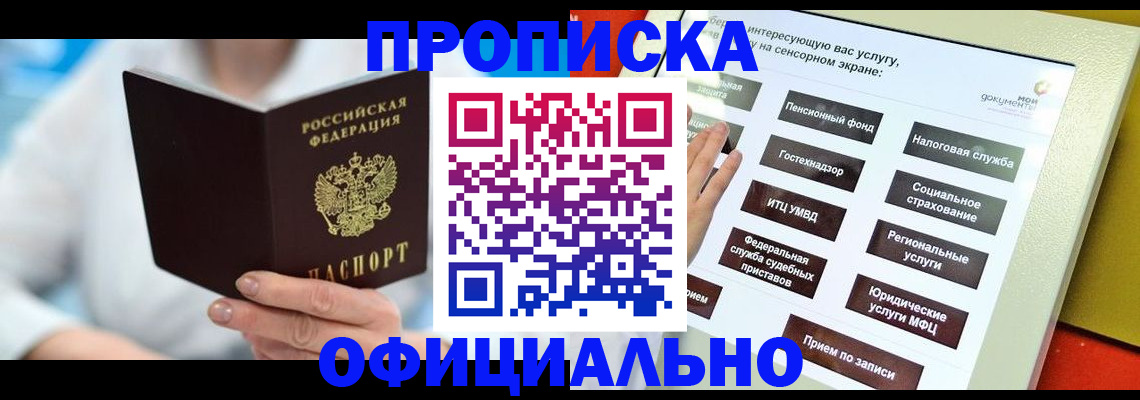 временная регистрация законно в Ростове