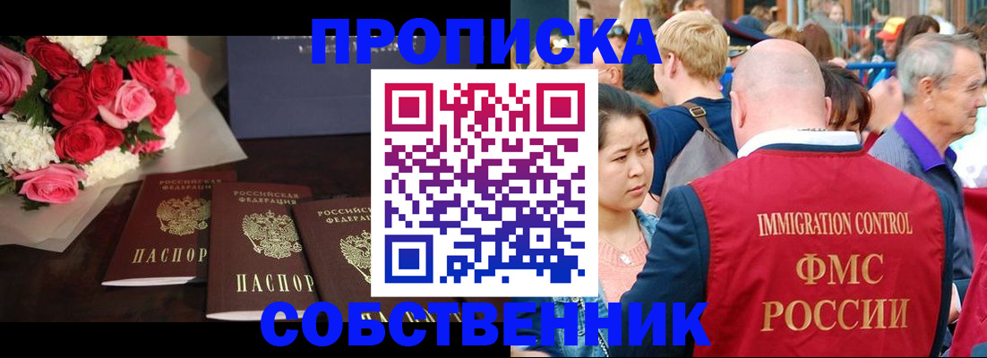 прописка паспорт в Ростове