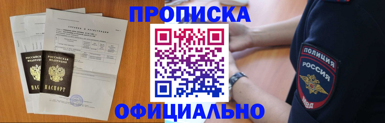 регистрация в Ростове