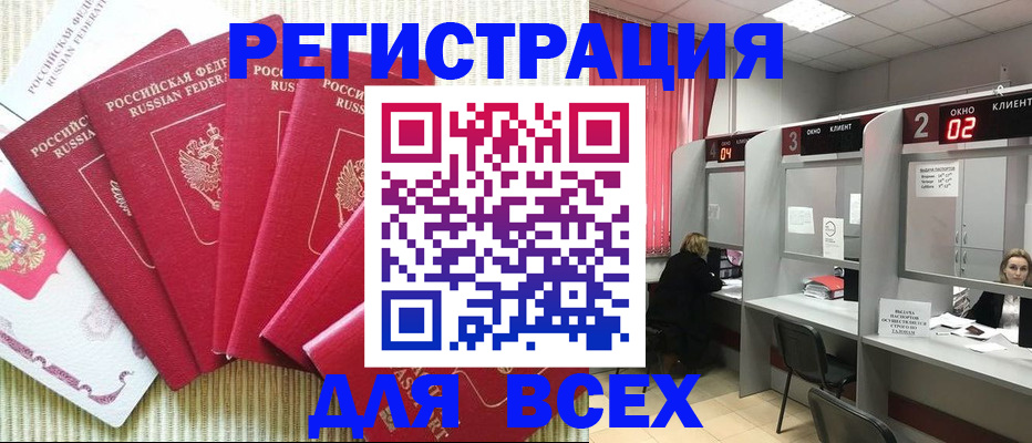 временная регистрация в квартире в Ростове