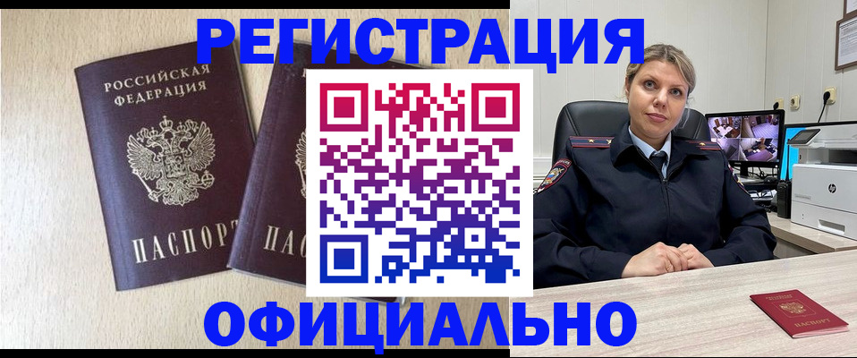 временная регистрация в квартире в Ростове