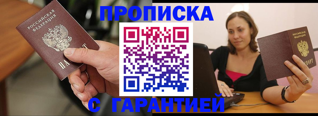 временная регистрация гарантия в Ростове