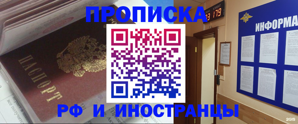 временная регистрация надежно в Ростове